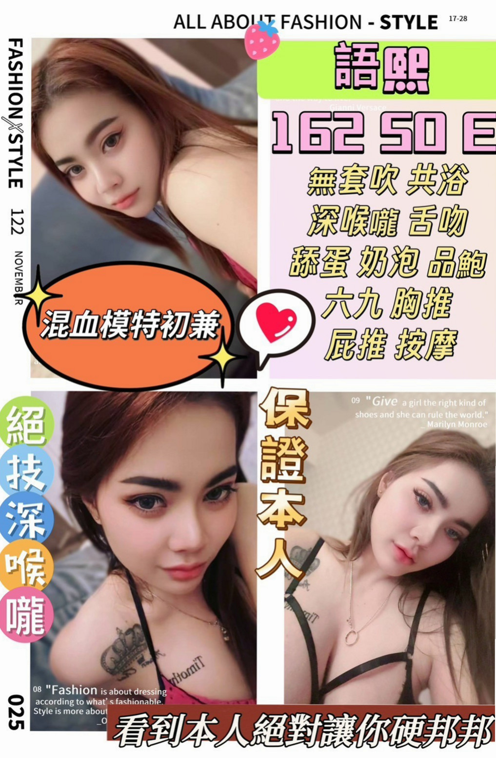 森蒂的推薦檔案┃模特兼職┃台南外送茶